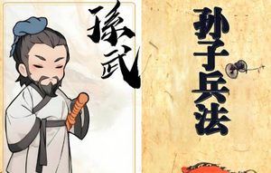兵圣归隐：孙武著成《孙子兵法》后淡出历史的深层逻辑