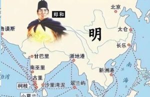 扬帆万里：郑和远航的国力宣示与战略远见