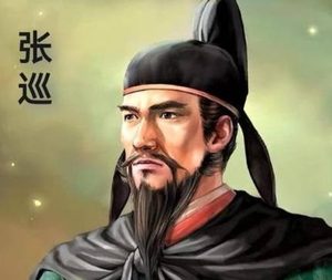 睢阳魂：张巡以命铸就的家国丰碑