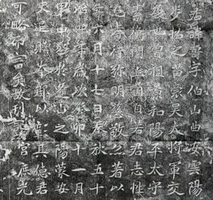 金代文庙碑刻里的少数民族崇儒之路