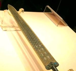 吴越青铜剑里的先秦冶炼“黑科技”