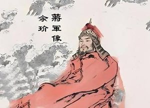 余玠筑就巴蜀的抗蒙长城