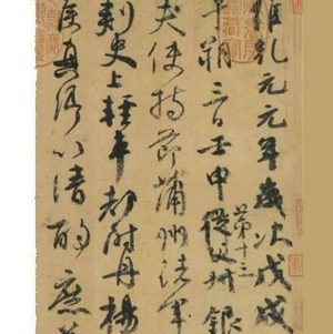 《祭侄文稿》满篇涂改背后，颜真卿的悲愤与风骨