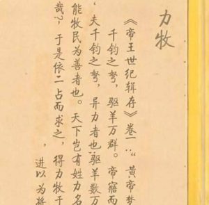 黄帝时代的方位智慧与指南车的传奇