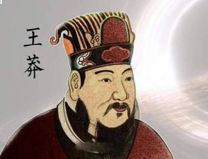 王莽改制与新朝的覆亡之路