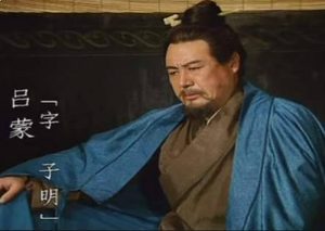 辍学从戎历风霜，吕蒙勤学逆袭成栋梁