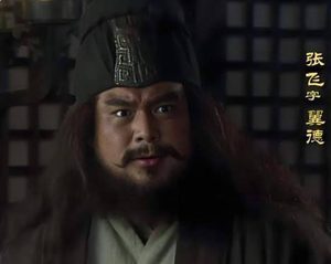 立马横矛逞虎威：张飞当阳断后喝退曹军