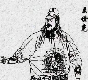 盘踞洛阳争霸业：王世充与各路义军逐鹿中原