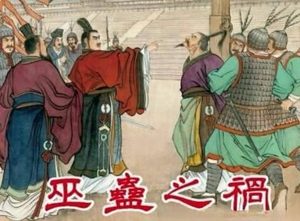 西汉宫廷巫蛊祸乱朝纲，尽毁盛世根基