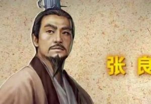帷幄之中定乾坤：张良以谋道铺就大汉开国路