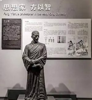 方以智在晚明中西交汇下的格物探索