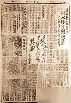 《新华日报》太行浴血：工作人员杀敌后跳崖