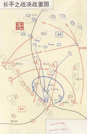 赵括是纸上谈兵的无能之辈 为何流行为他翻案？