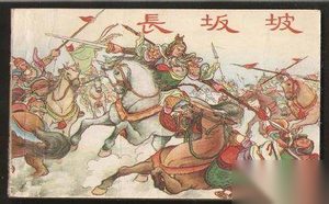 长坂坡之战发生在哪一年 长坂坡之战的人物