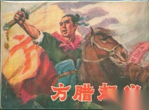 北宋造反事件：宋江方腊起义的战争故事