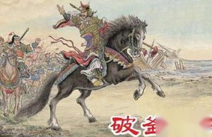 揭秘：中国历史上十大以少胜多的经典战役！