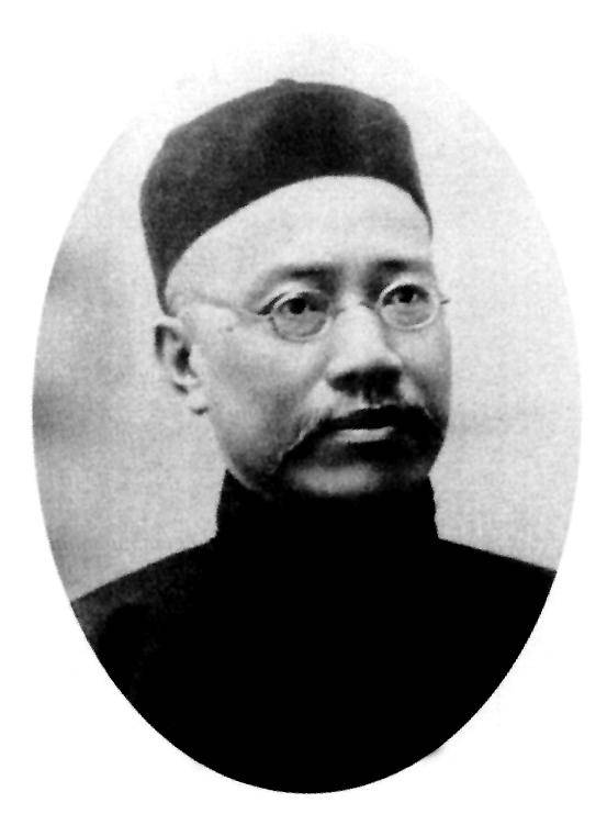 严复历史图片