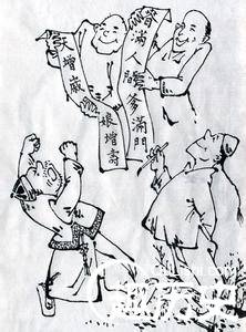 宋丑子历史图片