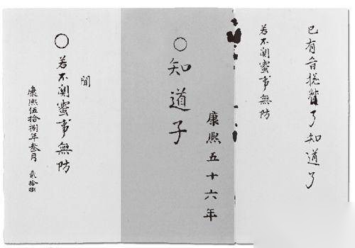 康熙历史图片
