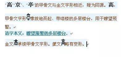 姓高历史图片