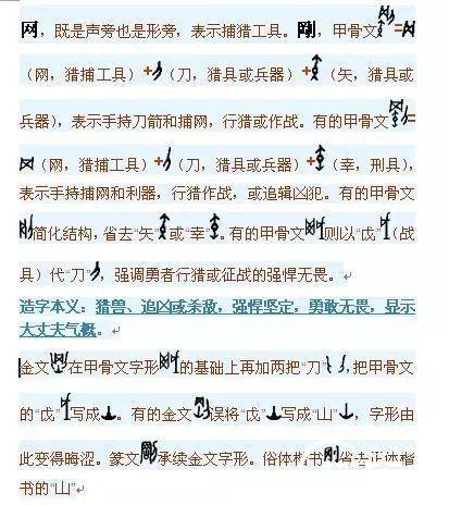 字历史图片