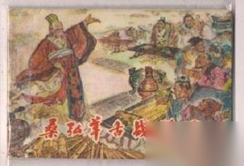 桑弘羊历史图片