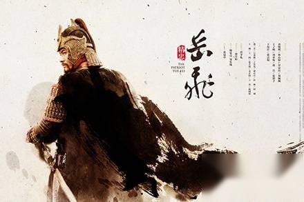 岳飞历史图片