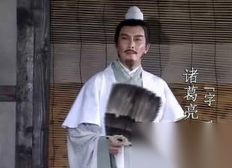 诸葛亮历史图片