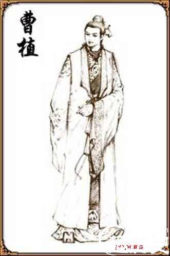 曹植历史图片