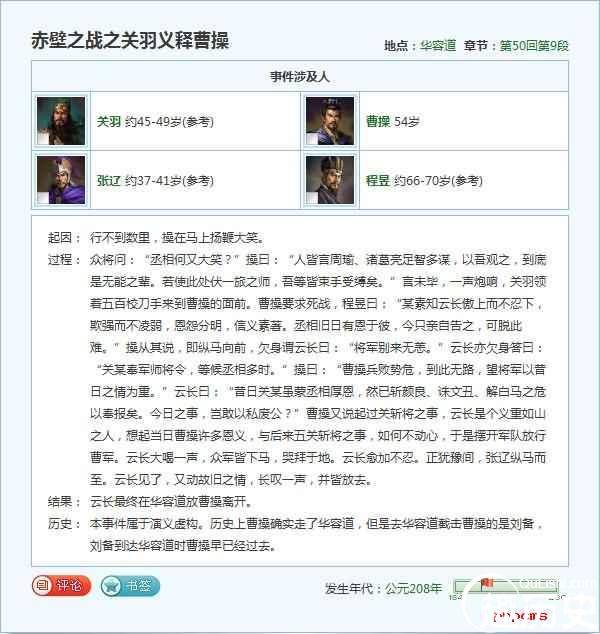 罗贯中历史图片