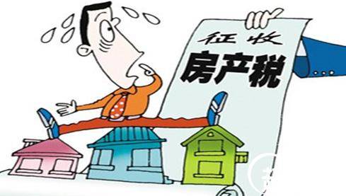 房产税历史图片