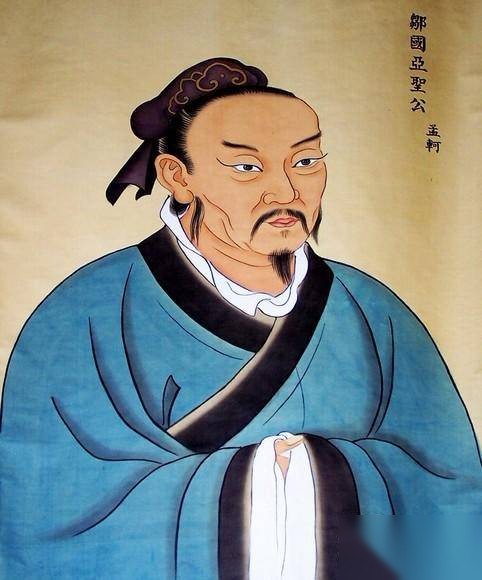 孟子历史图片