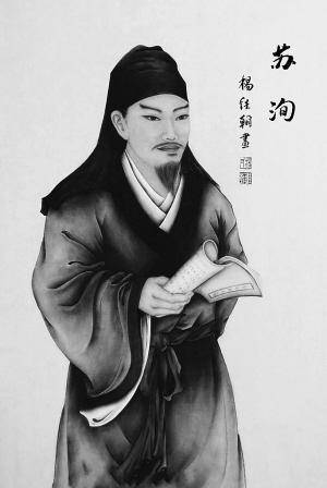 苏辙历史图片