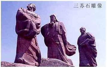 苏辙历史图片