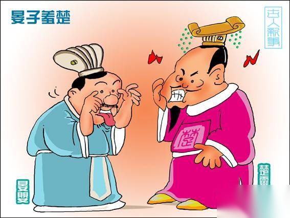晏子的简介历史图片