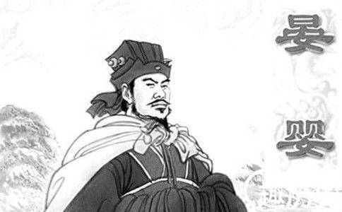 晏子的简介历史图片