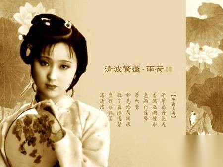 林黛玉历史图片