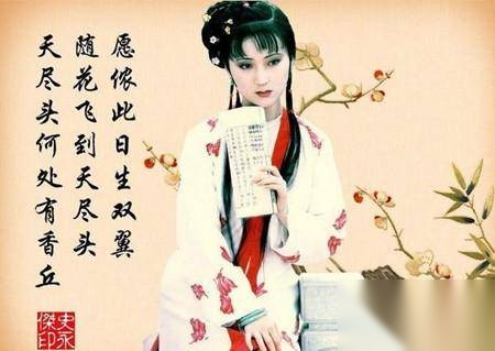 林黛玉历史图片