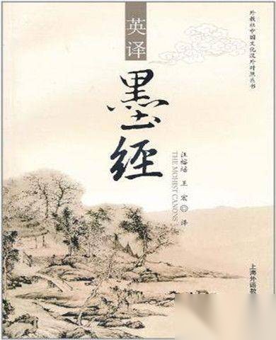 墨子非攻历史图片