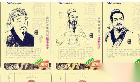 百家争鸣历史图片
