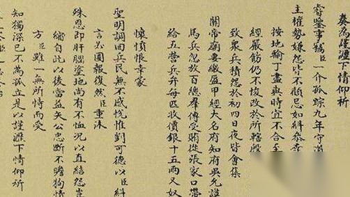 摊丁入亩历史图片