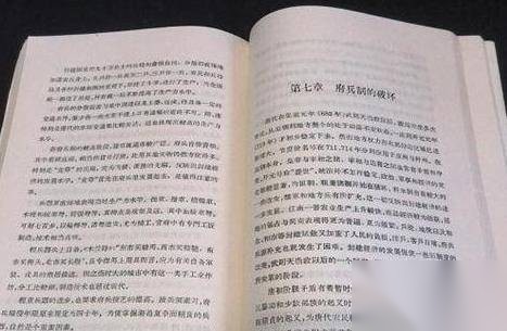 府兵制历史图片