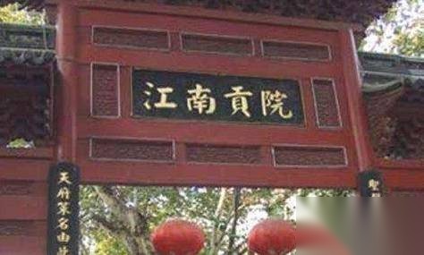 科举制度历史图片