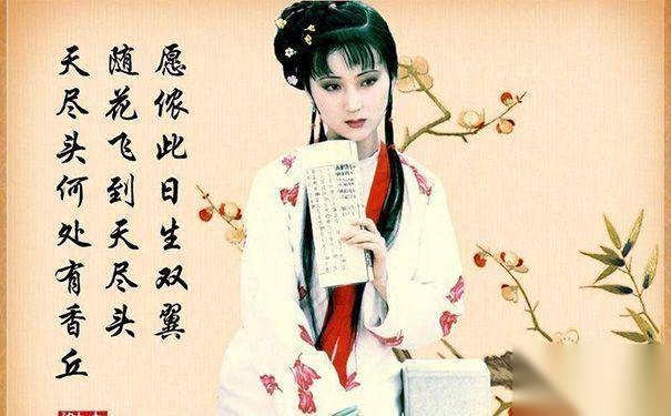 林黛玉历史图片