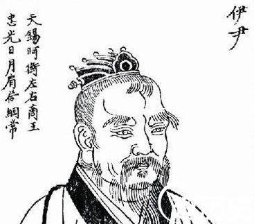伊尹历史图片