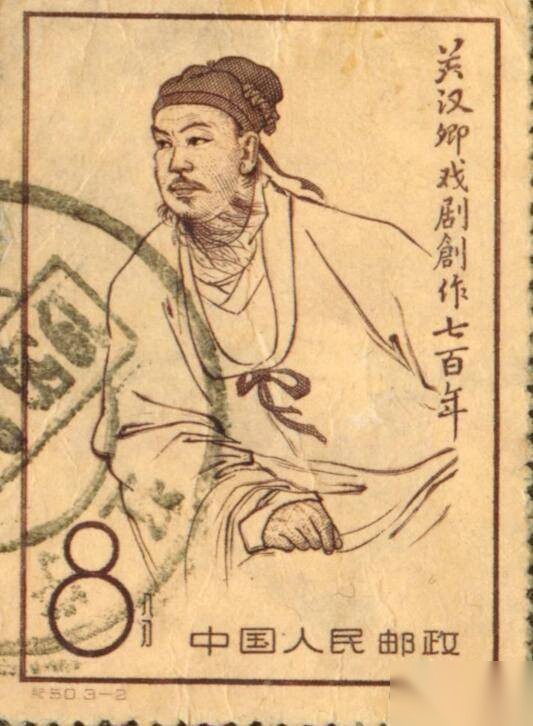 关汉卿历史图片