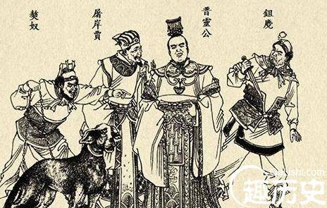 赵氏孤儿历史图片