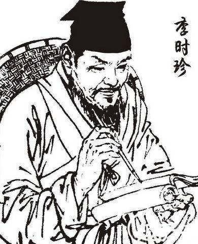医药学家李时珍历史图片