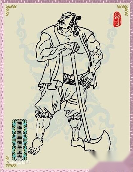 梁山历史图片
