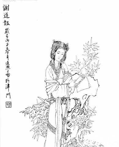 东晋才女谢道韫历史图片